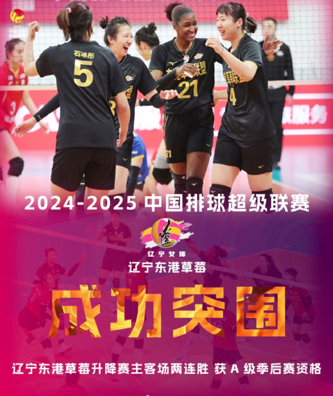 建业客场击败苏宁，步入胜利轨道