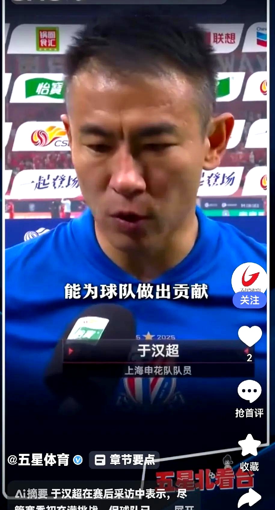 PG中国官网-包含申花客场大胜，状态火热引关注的词条