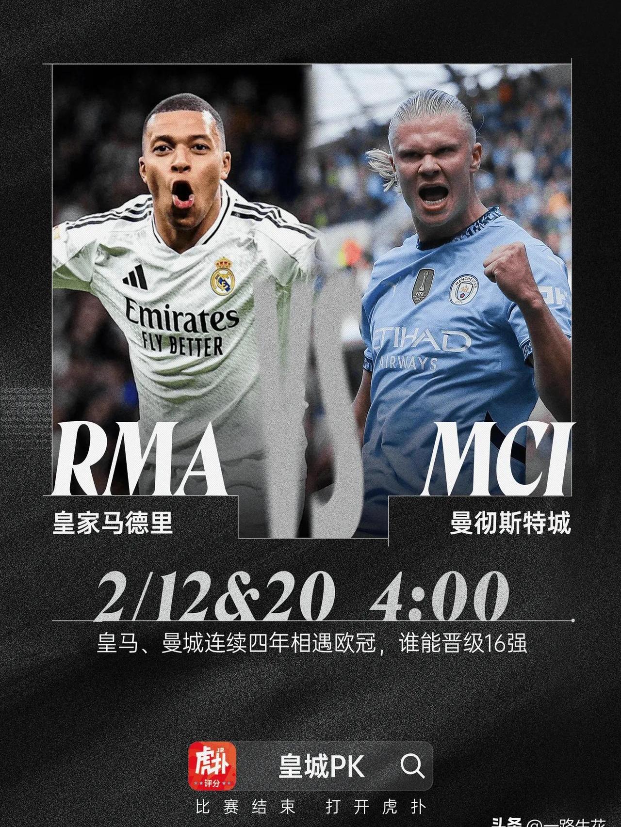 皇马艰难胜利，冲刺欧冠终极目标的简单介绍