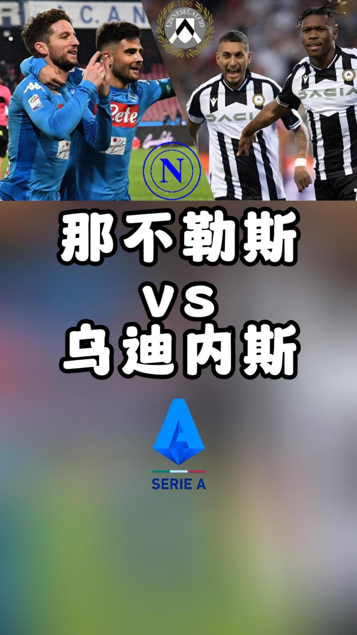 PG中国官网-包含乌迪内斯客胜！乌迪内斯铁桶阵势不可破的词条