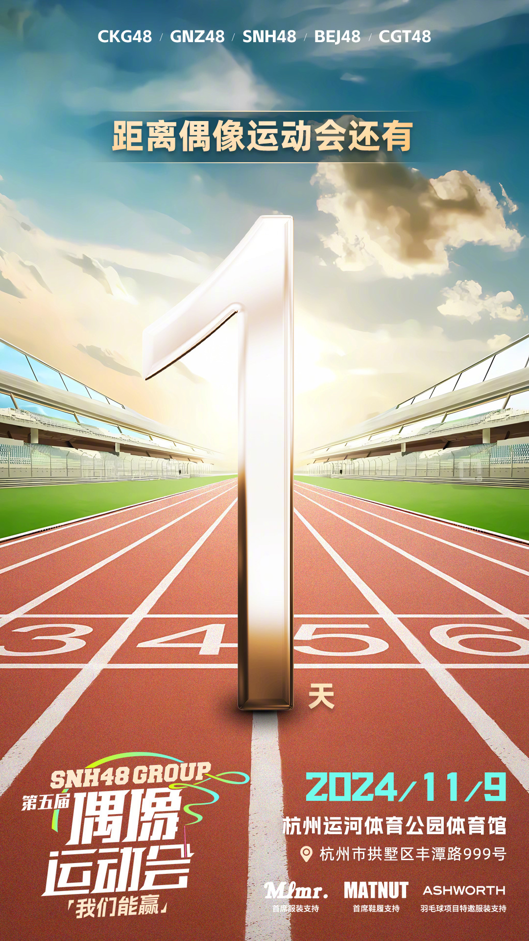 PG中国官网-重要比赛倒计时，全力以赴迎接挑战