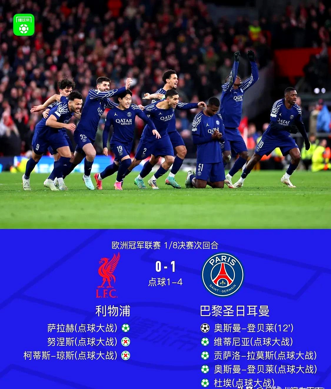 PG中国官网-关于利物浦憾负塞维利亚：-失利让步小组第一的信息