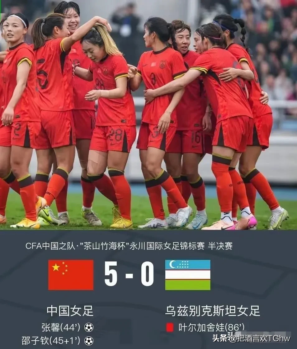 热门赛事中女足球队连战连胜