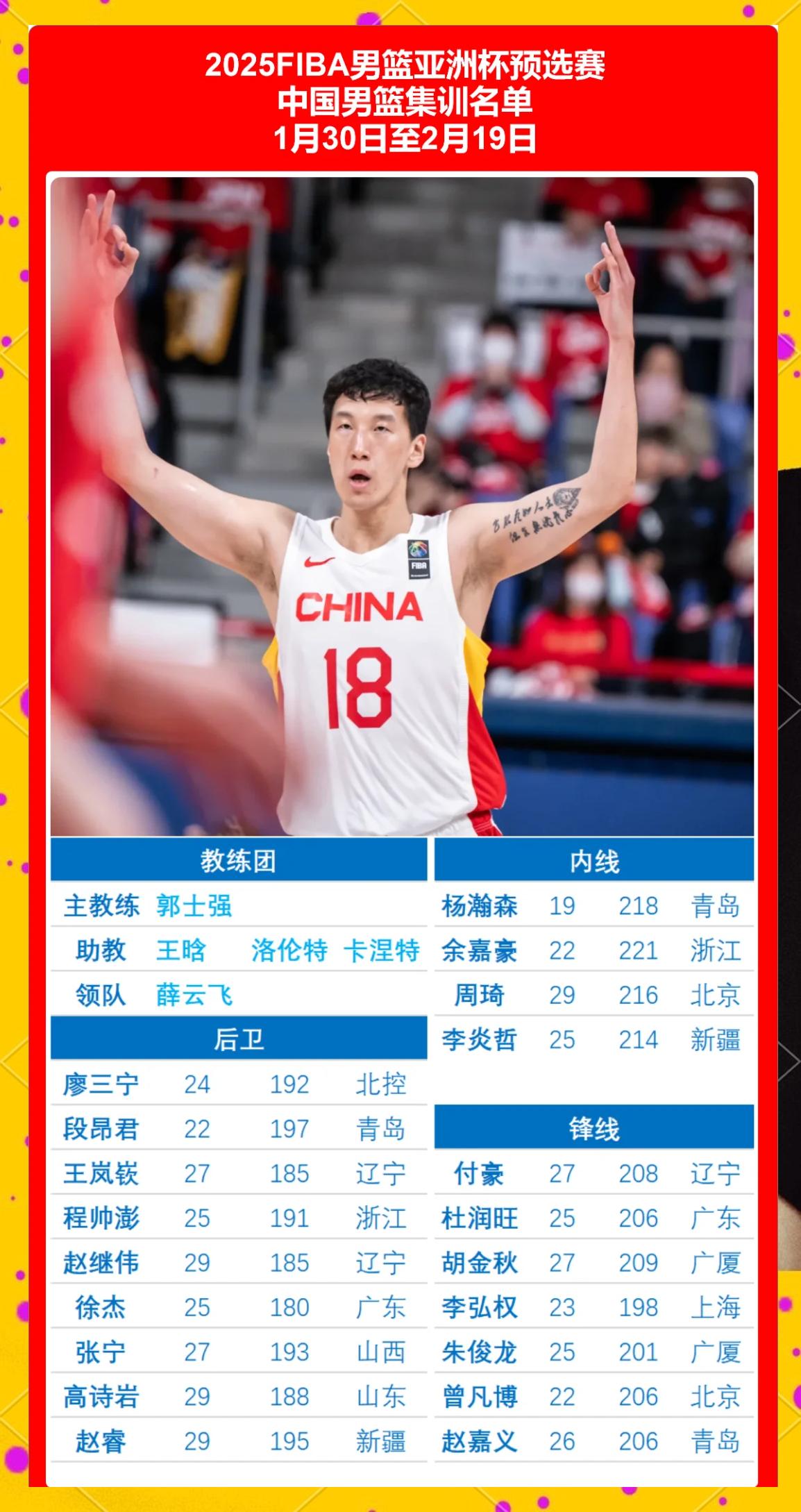 包含国家队主力球员靓丽表现引关注的词条