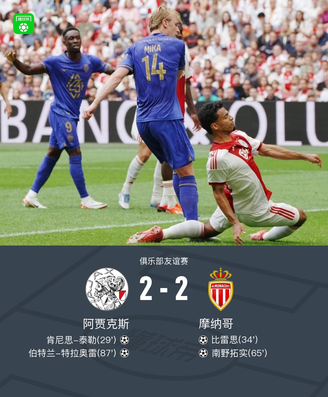 PG电子试玩-里尔对决摩纳哥，胜负难料的对抗