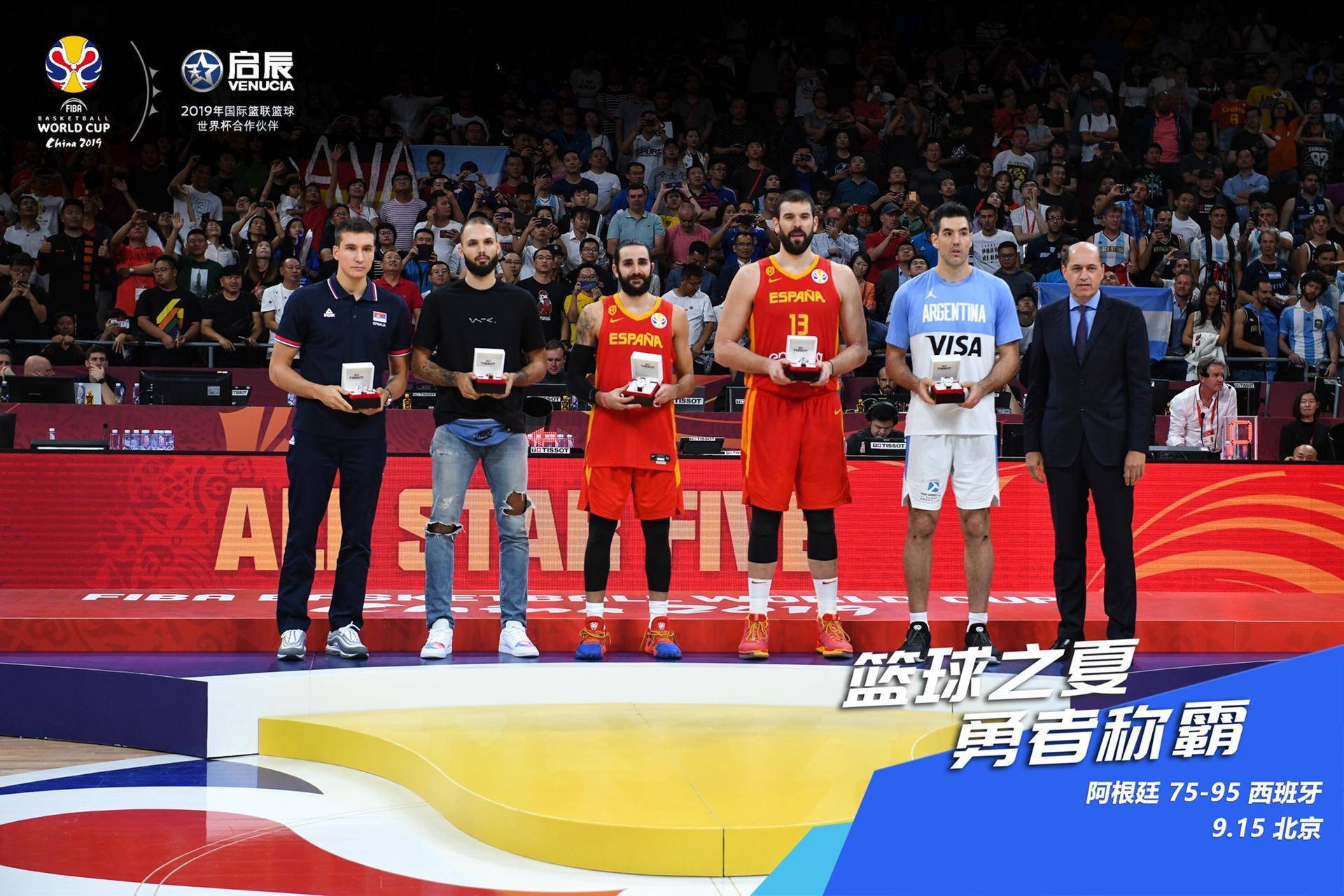 韩国男篮力克阿根廷队，取得连胜