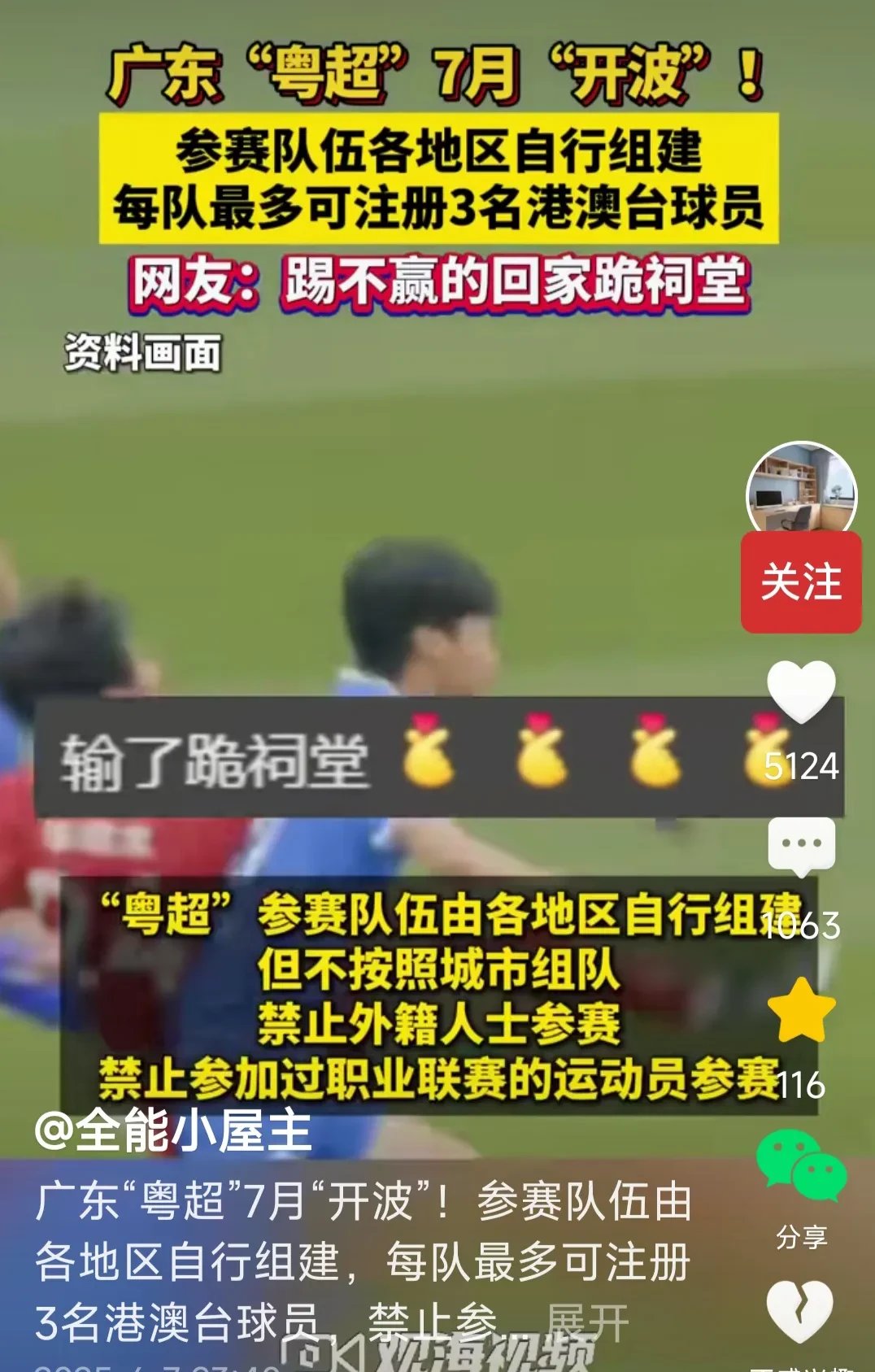 PG电子试玩官网-强队双方角逐胜负，场外球迷情绪高涨